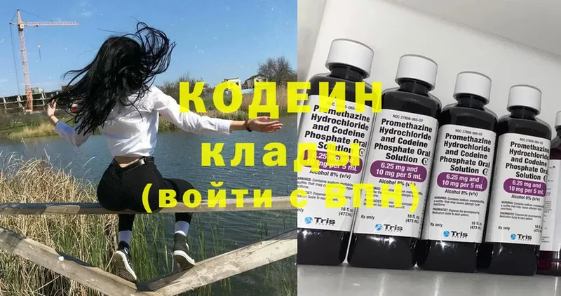 Кодеин Purple Drank  мега сайт  Арсеньев 